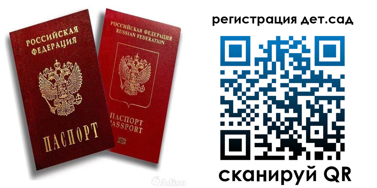 прописка для военкомата в Балашихе