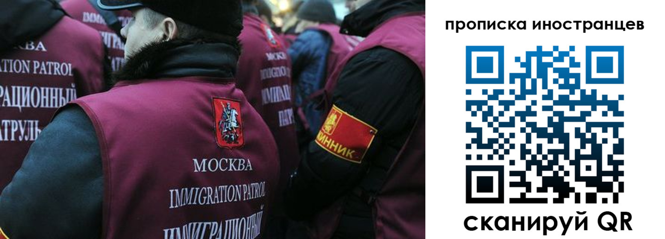 временная регистрация для школы в Балашихе